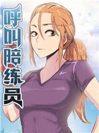 编辑推荐漫画2